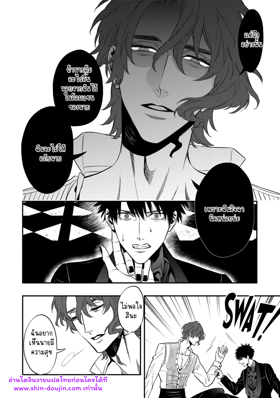 Blue Blood Vampire EP 2